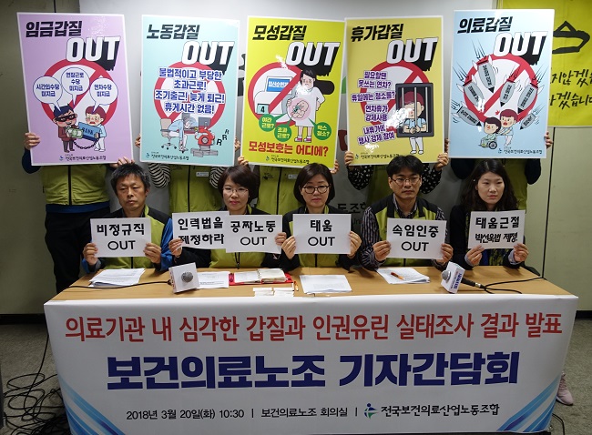"간호사 40%, 태움 경험"…병원 갑질·인권유린 심각