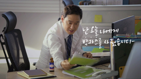 동아 '박카스', 국민이 선택한 좋은 광고상 수상