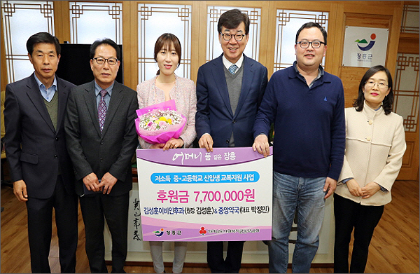 의원·약국하는 의-약사 부부, 불우청소년 교복비 '선뜻'