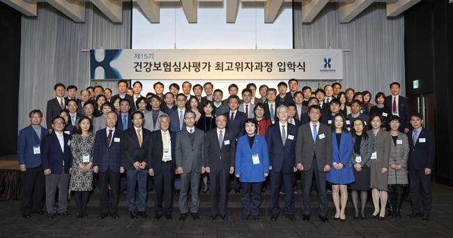 심평원, 최고위자과정 40여명 입학…4개월 간 교육