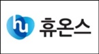 휴온스 골프단 창단…스포츠마케팅 효과 톡톡
