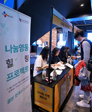 CJ헬스, 평창올림픽 자원봉사자 초청 '영화관람' 