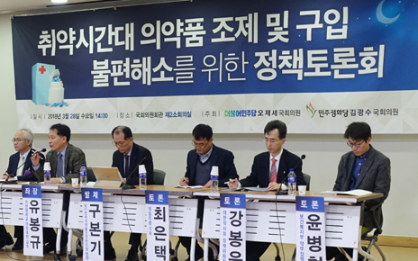 "취약시간 의약품 조제·구매, 해법은 공공시스템"