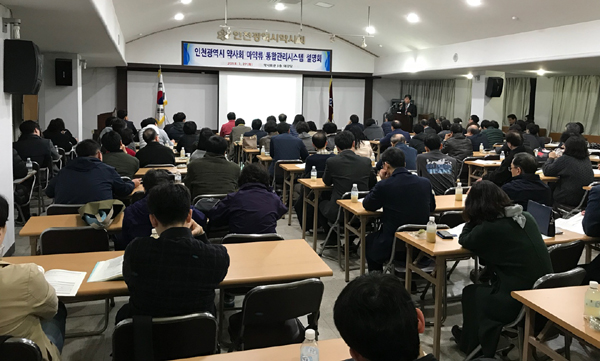 인천시약, 회원 위한 마약류관리시스템 설명회 진행