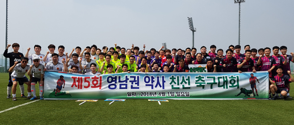 영남권 약사 친선 축구대회…울산지부팀 우승 