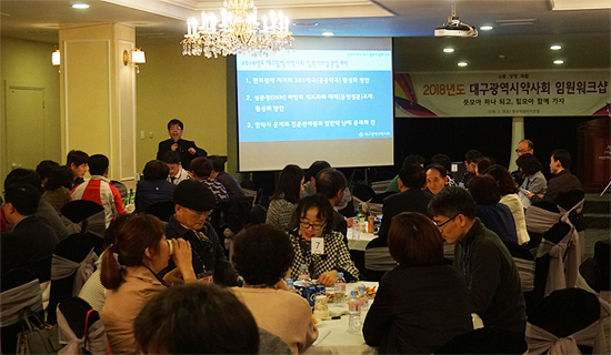대구시약, 임원워크숍 열고 편의점약 대책 등 논의