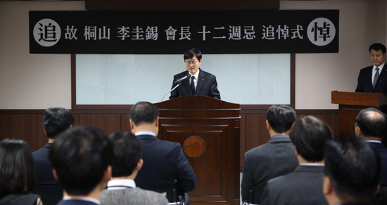 현대약품, 창업자 이규석 회장 기려…12기 추도식
