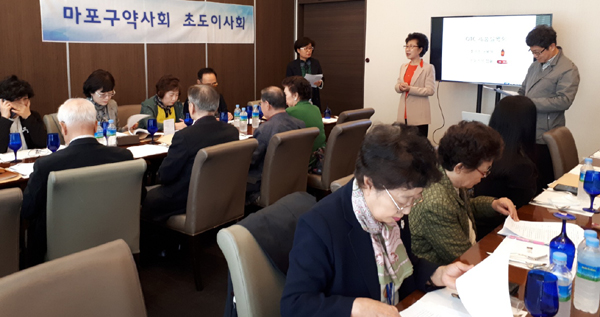 마포구약, 초도이사회서 주요 사업계획 논의 