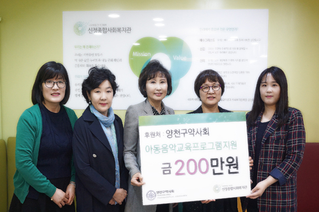 양천구약, 아동 정서함양 위한 창의융합 교육 지원