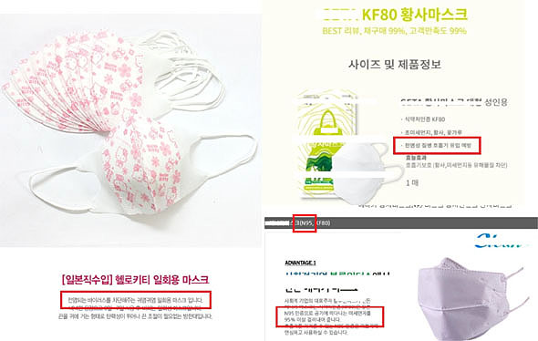 미세먼지에 감염까지 차단?…마스크 허위광고 적발