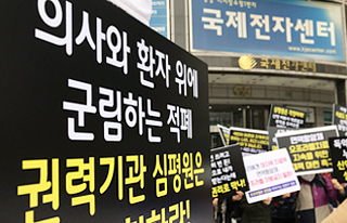 "12일전 아내 사망"…거리로 나온 암환자·보호자들