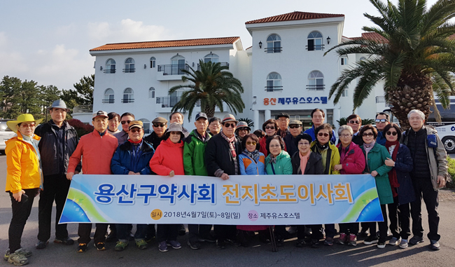 용산구약, 전국여약사대회 등 상반기 주요 사업 논의