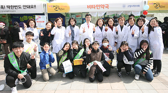 고양시약, 건강어울림 한마당 행사서 봉사활동