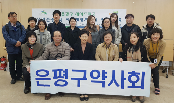 은평구 세이프약국 26곳으로…보건소 교육 참석
