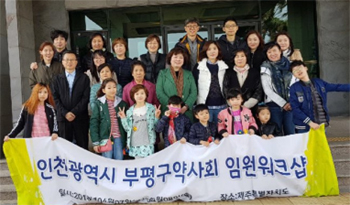 부평구약, 제주도서 임원진·가족들과 워크숍 진행