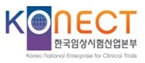 임상시험 정보 집대성한 포털사이트 'K-CLIC' 오픈