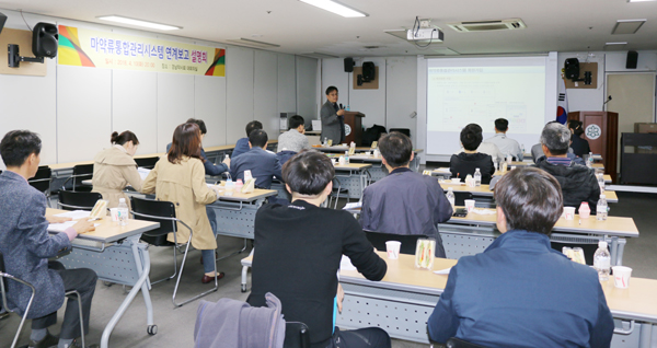 경남도약, 마약통합시스템 지역·분회 임원 교육 실시