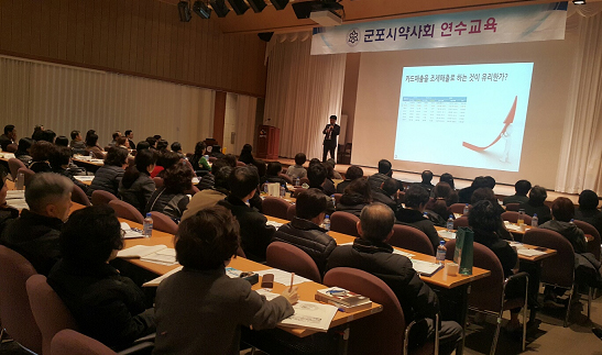 군포시약 연수교육에 회원약사 140여명 참석