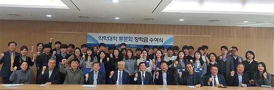 중대약대 동문회 '후배사랑'…장학금 4200만원 기탁