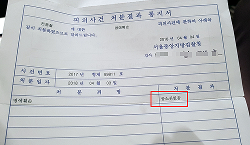 조찬휘 회장, 분회장 고소사건 종결...검찰 "공소권 없음"
