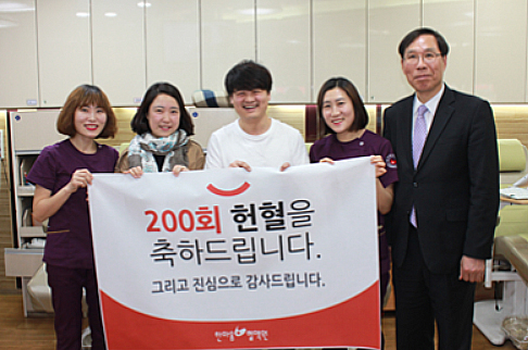 한마음혈액원, 의료기관 최초 200번째 헌혈자 탄생