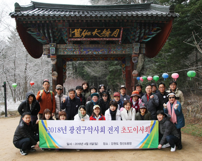 광진구약, 오는 24일 이웃돕기 다과회 열기로