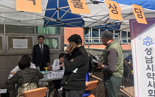 성남시약, 취약계층 대상 복약상담 봉사활동 