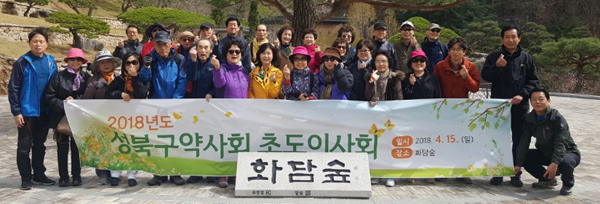성북구약, 회원 단합·화합 위해 반회 활성화 주력
