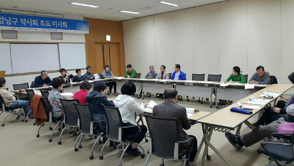 강남구약 "총회 조속 개최 안하면 대약회무 협조 중단"