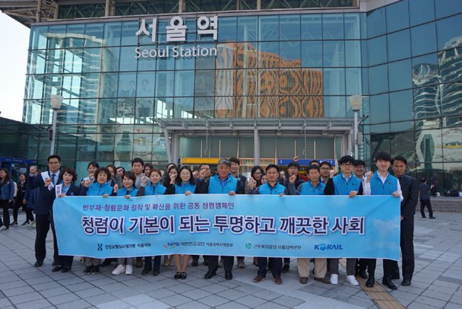 심평원 서울지원, 서울역 앞에서 청렴캠페인