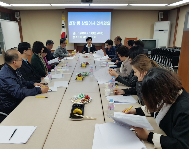 은평구약, 연수교육 등 상반기 회무일정 논의