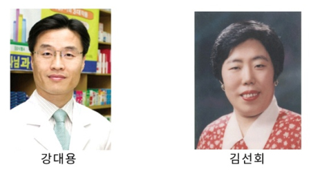 한약정책위원장-김선회, 약사정책연구원장-강대용