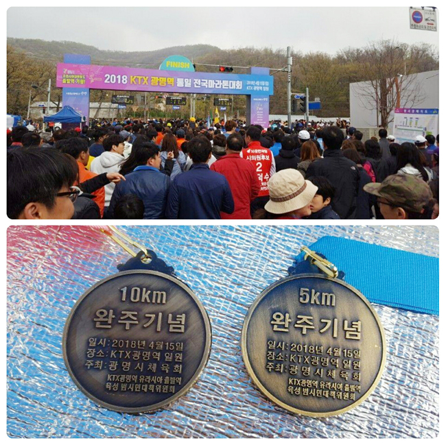 광명시약, 'KTX 광명역 마라톤대회' 회원 7명 완주