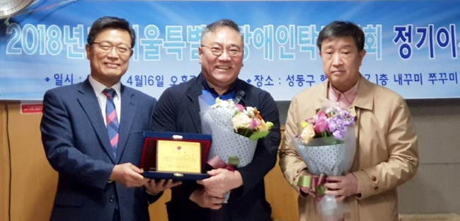 성동구약 김영출 약사, 장애인탁구협회장 선임