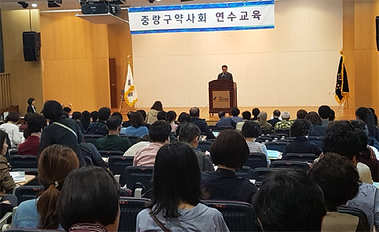 중랑구약 연수교육에 약사 200여명 참석