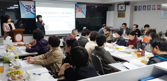 광진구약, 통합반회서 마약류통합관리 교육