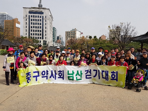 서울 중구약사회, 약사 가족들과 남산걷기대회