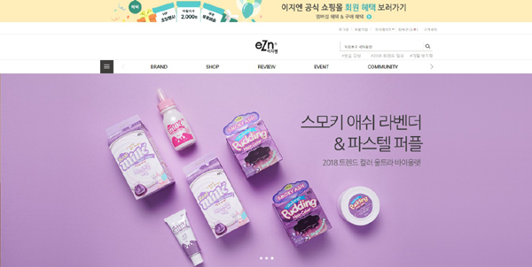 동성제약 염모제 브랜드 '이지엔'  쇼핑몰 오픈
