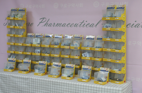 구로구약, 자선다과회 열고 약손사랑 실천