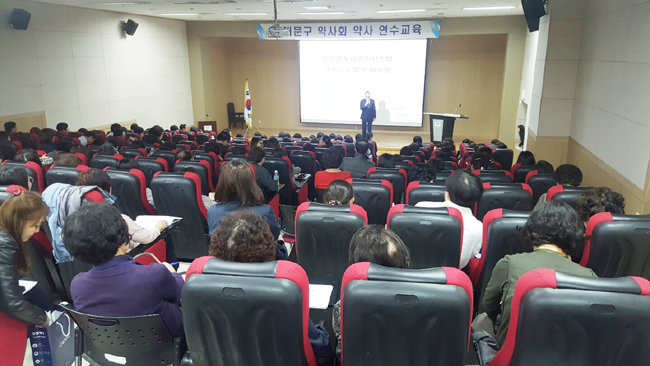 동대문구약, 마약류통합시스템 등 연수교육 진행