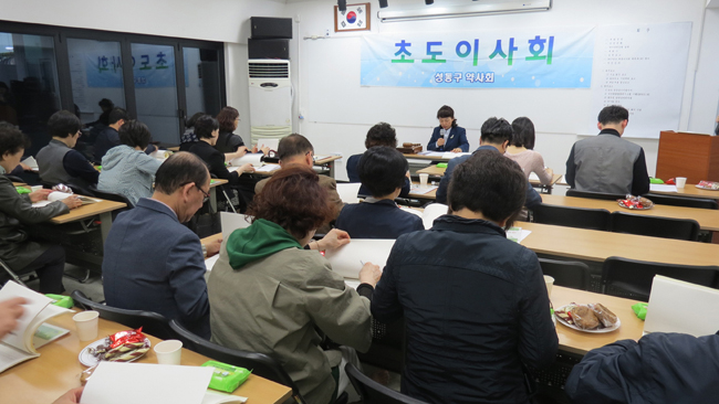 성동구약, 폐향정약 폐기 등 주요 사업 일정 확정