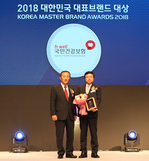 건보공단, 대한민국 대표브랜드 대상 수상