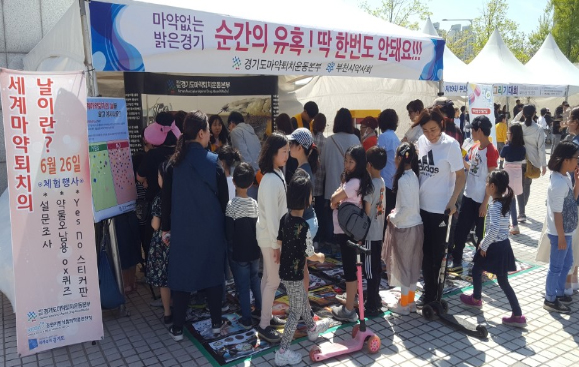 경기마퇴본부, 부천시약 그림그리기 대회서 캠페인