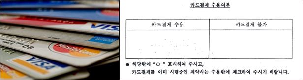 제약 "카드결제 수용 사실과 달라"...유통협 발표 반박