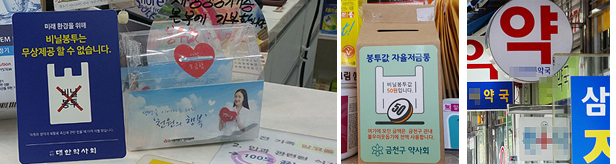 약국 공동구매 추진한 친환경 비닐봉투 알고보니 가짜