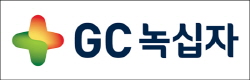 GC녹십자, 1분기 영업익 145억원…5.7% 상승