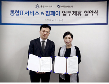 용인시약, 크레소티와 팜페이·통합 IT서비스 업무 제휴 