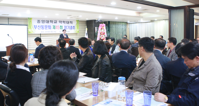 중앙약대 부산동문회 "가족같은 동문 되겠다"