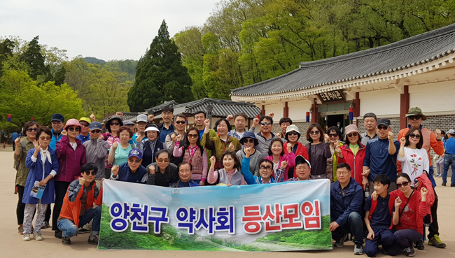 양천구약, 영월서 회원·가족 등산모임 진행