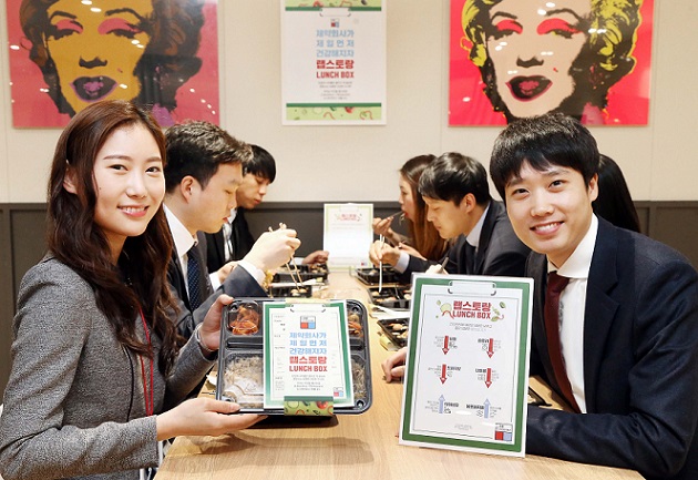보령제약, 50여명 임직원에게 3개월동안 건강식 제공